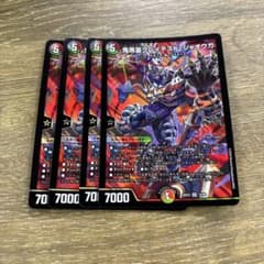 鬼黒皇グレイテストジャオウガ 4枚 デュエルマスターズ - メルカリ