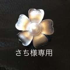 さち様専用  シルバー 淡水パール真珠 ピンブローチのサムネイル