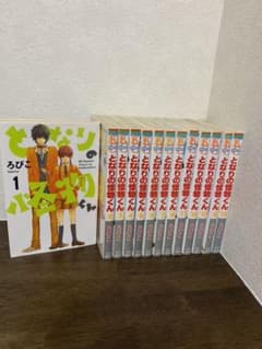 となりの怪物くん 全巻のサムネイル