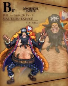ONE PIECE フィギュア 四皇 マーシャル・D・ティーチのサムネイル