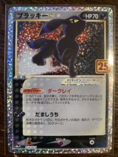 ポケモンカード　ブラッキー　25th プロモ　美品　25周年のサムネイル