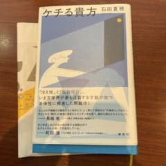 ケチる貴方のサムネイル