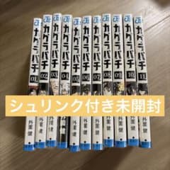 新品未開封】カグラバチ 1巻〜11巻 外薗健 シュリンク付き - メルカリ