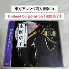 ゴ*ラ様 #ゆんの気まぐれオークション　（竹）　サンダース 天地無用! 魎皇鬼 ごくらくCD-ROM for SEGA SATURN｜セガ