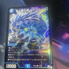 水上第九院 シャコガイルのサムネイル