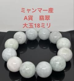ミャンマー産 本翡翠 大玉18ミリ ブレスレット 天然石 - メルカリ