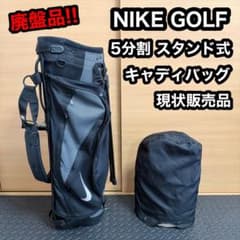 RAM様 専用】新品・未使用 ナイキゴルフ キャディバッグ GF3003 | Shop