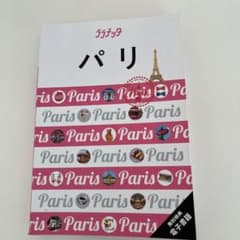 ララチッタ　パリ　2023のサムネイル