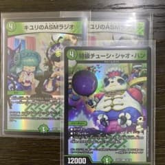 キユリのASMラジオ　2枚  ＋おまけ　キユリのあさまでラジオのサムネイル