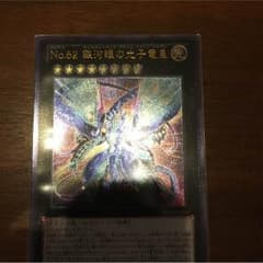 ギャラクシーアイズプライムフォトンドラゴンのサムネイル