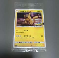 【PSA】名探偵ピカチュウ/パンフレット PROMO 337/SM-Pプロモ 名探偵ピカチュウ プロモ 337/SM-P パンフレット ポケモンカード