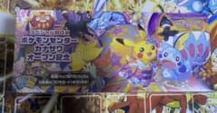 ポケモンセンター カナザワ オープン記念boxのサムネイル