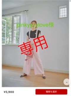 pinkyyyylove様専用！！mite サス付きサロペット（ピンク色）のサムネイル