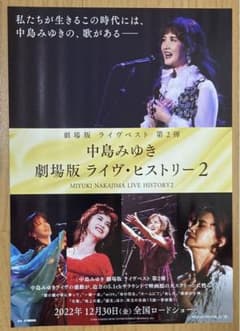お買い得】中島みゆき 3点セット 朝日新聞 - メルカリ