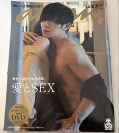 anan no.2212 山田涼介 愛とsex DVD 未開封のサムネイル