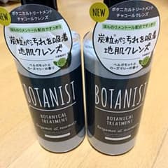 ボタニスト チャコールクレンズ トリートメント2本セットのサムネイル