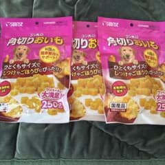 Sunrise 角切りおいも 250g×3袋のサムネイル
