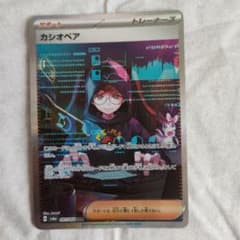カシオペア SAR スカーレット&バイオレット 拡張パック ナイトワンダラー …