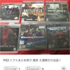 PS3 ソフト  説明読んでくださいのサムネイル