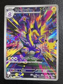 ポケモンカード ストリンダー 109/103 ARのサムネイル