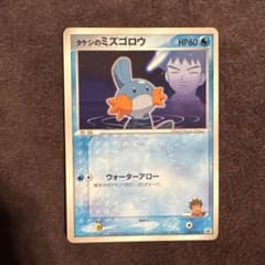タケシのミズゴロウ PROMO ADV-Pプロモカード 038/ADV-Pのサムネイル