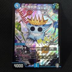 デュエルマスターズ　水の魔術師マジックスのサムネイル