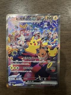 ポケモンカード ピカチュウex 127/103 SARのサムネイル