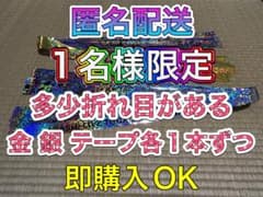 ➀-③ 嵐 We are ARASHI 金 銀テープ 各1本ずつ 2本セット - メルカリ