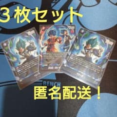 ドラゴンボールフュージョンワールド 孫悟空 ベジータ sr br まとめ