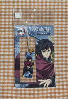 鬼滅の刃 冨岡義勇 木札根付