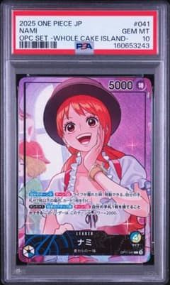 PSA10 ナミ リーダーパラレル OP11-041 ワンピースカードゲームのサムネイル