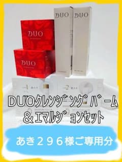 duoクレンジングバー厶２個セットのサムネイル