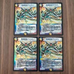 悪魔聖霊アウゼス デュエルマスターズ