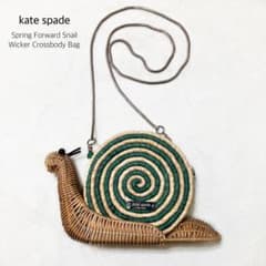 美品 kate spade カタツムリ ウィッカー かごバッグ ショルダー 廃盤 美品 kate spade カタツムリ ウィッカー かごバッグ ショルダー 廃盤