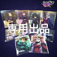 アニプレックスオンラインくじ 鬼滅の刃 F賞 クリア色紙 9品セット