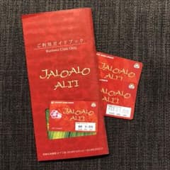 ジャロアロカード JALOALO ハワイ トロリーのサムネイル