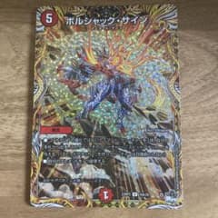 ボルシャックサインのサムネイル