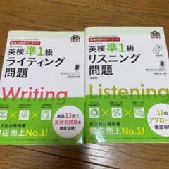 英検分野別ターゲット英検準1級リスニング問題 改訂版　CD付きのサムネイル