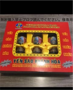 専用出品　２個セット7000円のサムネイル