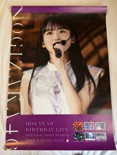 一ノ瀬美空　ポスターのサムネイル