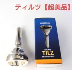 ティルツ バストロンボーン Spezial 2-1/2G マウスピース - メルカリ
