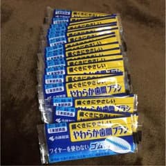 きよなつ様専用    やわらか歯間ブラシのサムネイル