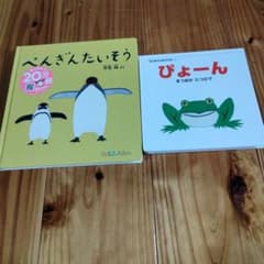 絵本2冊のサムネイル