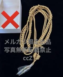 将校　エリート　金モール飾緒　金属製ペン付き 将校 エリート 金モール飾緒 金属製ペン付き - メルカリ