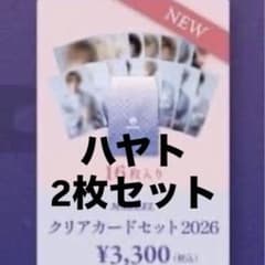 MAZZEL 平安神宮 ハヤト 2枚セット フォトセットのサムネイル