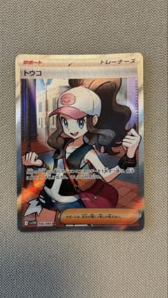 ポケカ】メイのはげまし SARの価格相場を徹底解説！高騰理由や最新買取