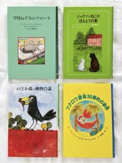 童話館ぶっくくらぶ 小学3〜4年生向け② 名作セット 児童書4冊