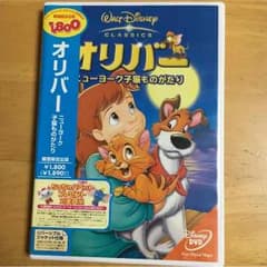 DVD 「オリバー ニューヨーク子猫ものがたり」のサムネイル