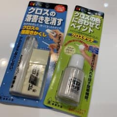 クロスの落書きを消す／クロスの色に合わせてペイントのサムネイル