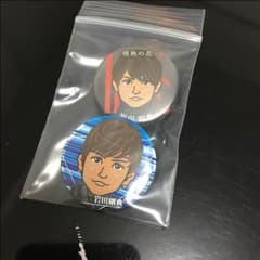岩田剛典 ラムネ缶バッチのサムネイル